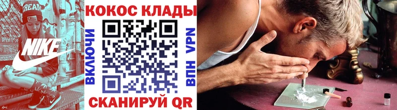 Cocaine Fish Scale  Купить где  Нариманов 
