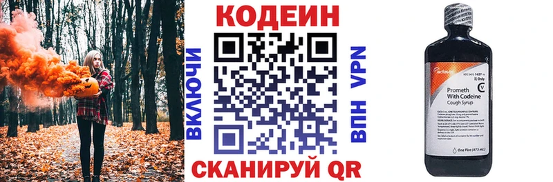 Codein напиток Lean (лин) Купить закладки Нариманов